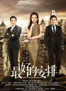 Лучшее соглашение