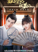 Двуликая наложница