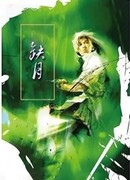 Пропавшая луна