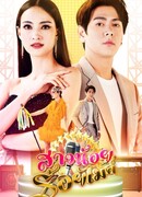 Девушка с микрофоном