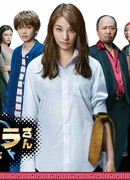 Ростовщица Саихара