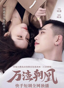 Обманщик должен умереть