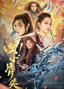 Эй, косточка!