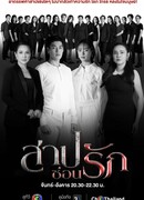 Проклятие любви