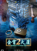 Барак О'Карма 1968