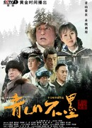 Зеленые горы не красят