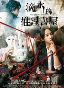 Книжный магазин "Дедукция"