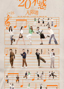 В двадцать - нет сомнений 2