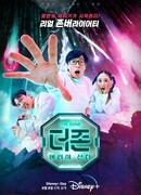 Зона: Миссия на выживание