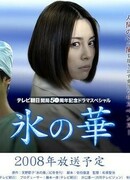 Цветок изо льда