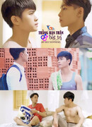 Мой лучший парень