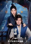 Хозяин двери