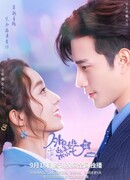 Моя девушка – инопланетянка 2