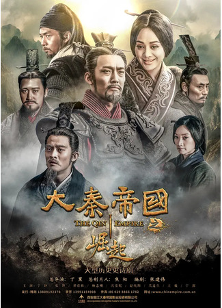 дорама Династия Цинь 3 (The Qin Empire 3: Da Qin Di Guo Zhi Jue Qi) 21.09.22