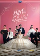 Трое послушных братьев