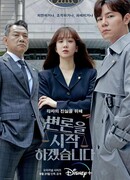 Давайте начнем защиту