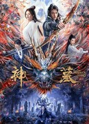 Небесный воин