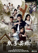 Праведные кулаки