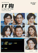 Компьютерщикам мы доверяем