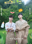 Мы не братья 2