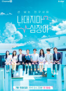 На краю френдзоны