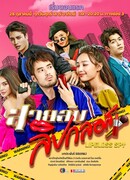 Шпионка с блеском для губ