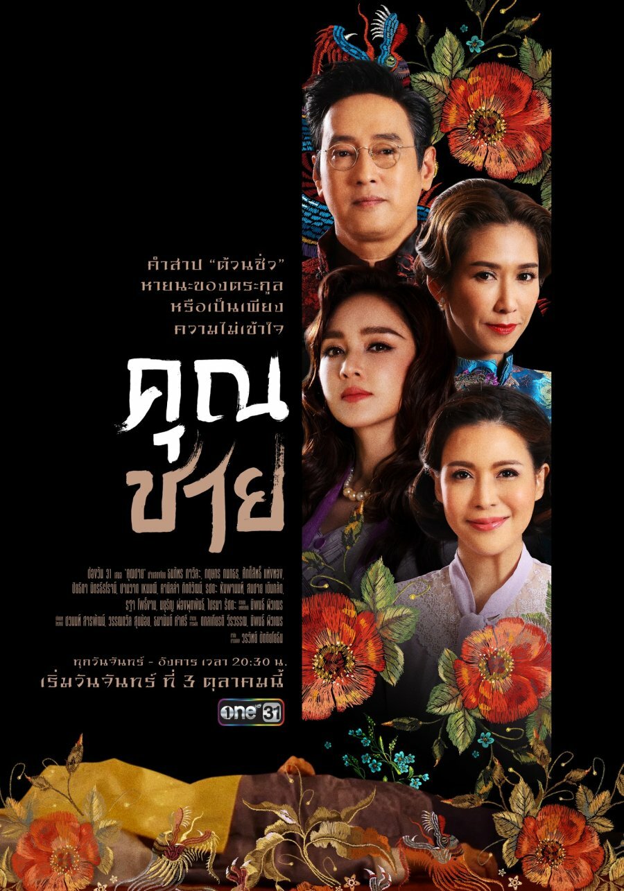 Смотреть бесплатно дораму Молодой господин (To Sir, With Love: Khun ...