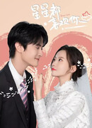 Любовь навсегда