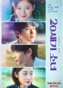 Девушка двадцатого века