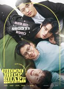 Чоко Милк Шейк