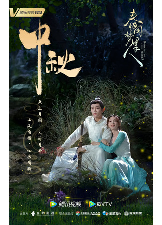 дорама Мечтательница в весеннем будуаре (Romance of A Twin Flower: Chun Gui Meng Li Ren) 08.10.22