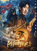 История ночного сторожа