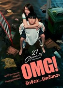 Боже мой! Девочка моя