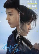 Я люблю тебя