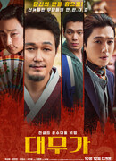 Великий шаман-певец