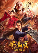 Красный меч вечной любви