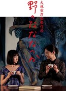 Семь недель