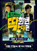 Однажды в стране чудес