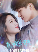 Мой тайный сосед по комнате