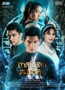 Тигр против бандитов