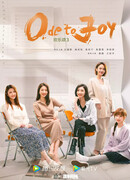 Ода радости 3