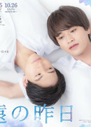 Вечное вчера