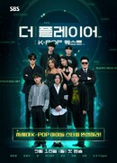 Игрок: K-POP Квест