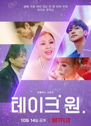 С первого дубля