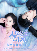 Моя дорогая русалка