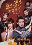 Этот убийца не допускает изменений