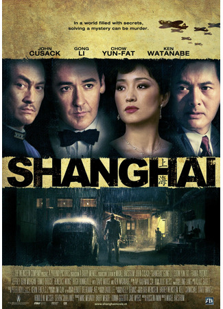 дорама Шанхай (Shanghai: Die Hai Feng Yun) 17.10.22