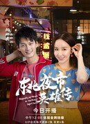 Герои северо-восточного ночного рынка