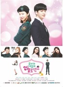 О, мой капитан