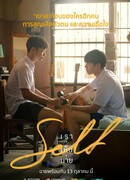 Ты – мое отражение